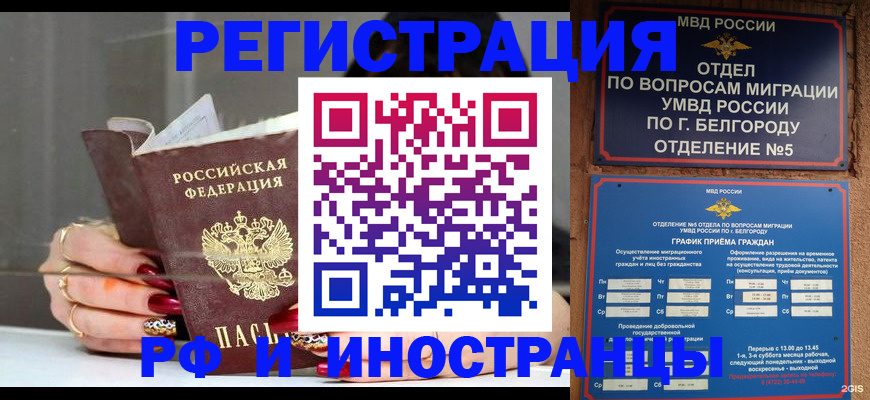 прописка в Бахчисарае