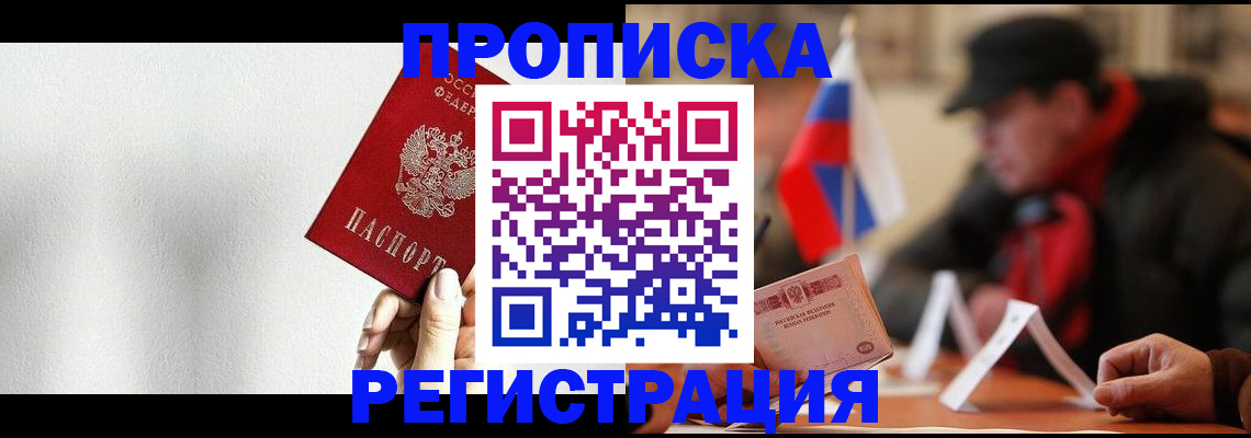 регистрация для дет. сада в Бахчисарае