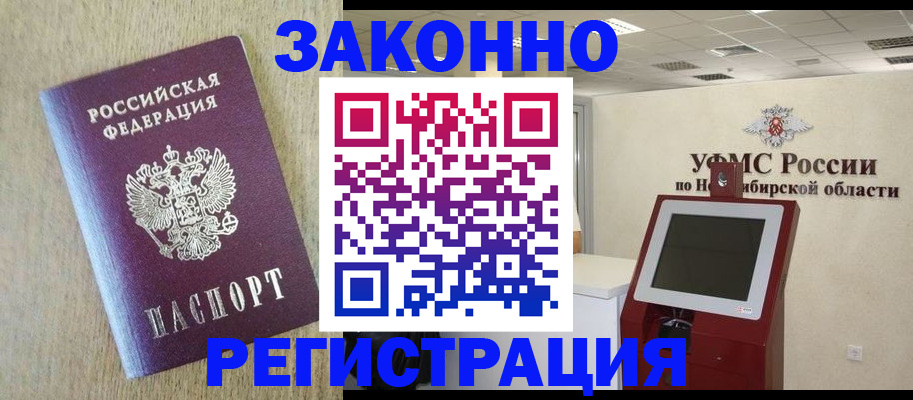 миграционный учет в Бахчисарае