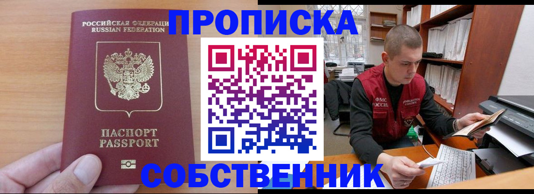 временная регистрация для школы в Бахчисарае